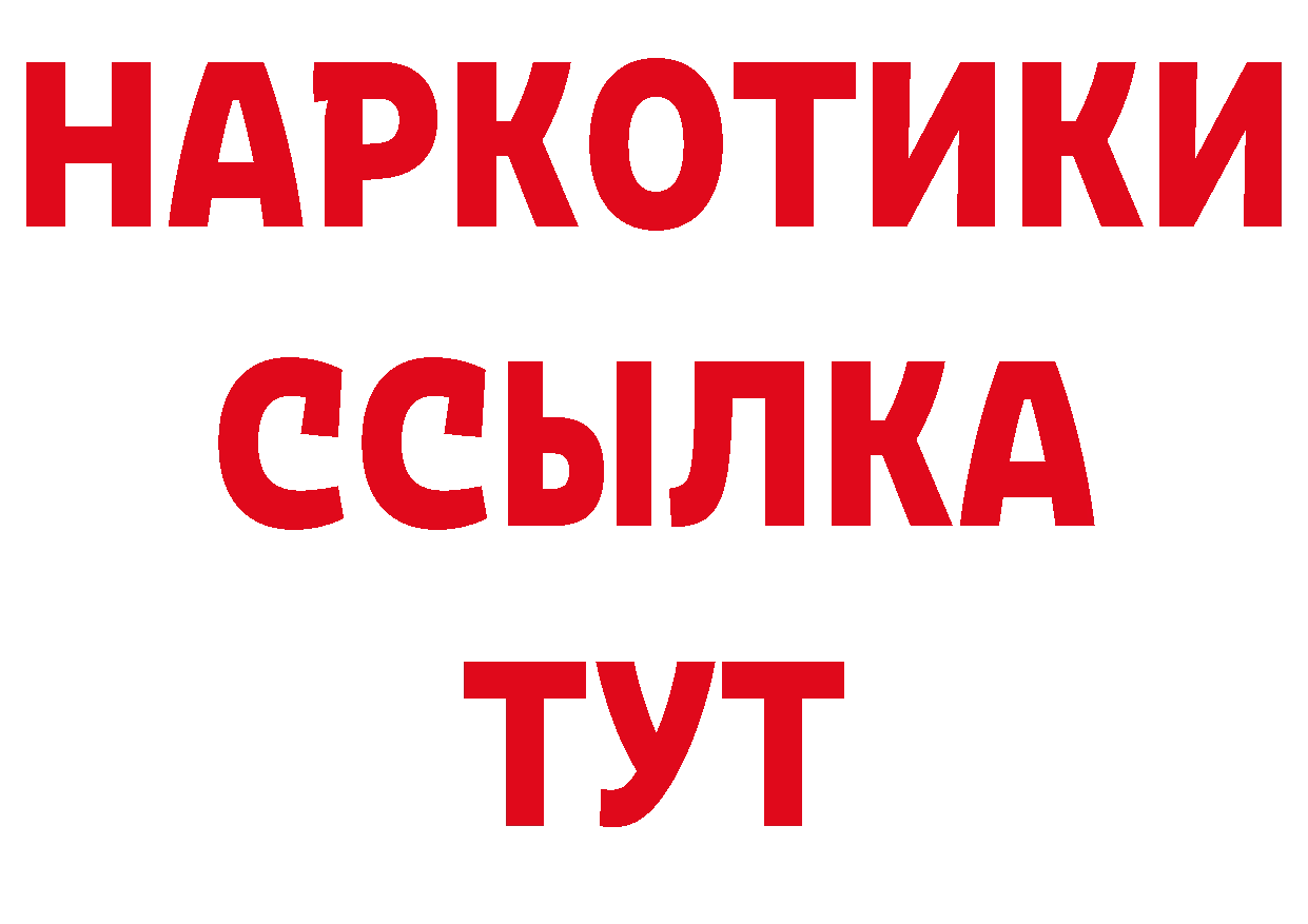 Дистиллят ТГК гашишное масло рабочий сайт площадка МЕГА Ленск